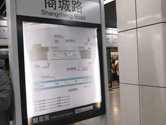 -商城路(地铁站)