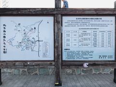 -鬼笑石后山停车场