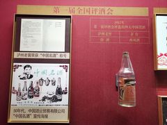 -泸州老窖景区
