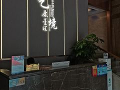 -艺境水疗生活空间(广场明珠店)