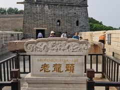 -老龙头景区