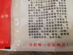 -嘎嘎鸭下巴·爆辣干锅(明教寺店)