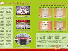 企业介绍-绿岛酒楼(小海地店)