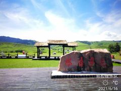 -新疆那拉提国家旅游度假区