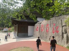 -敬亭山风景名胜区