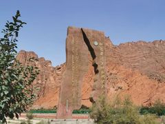 -天山神秘大峡谷