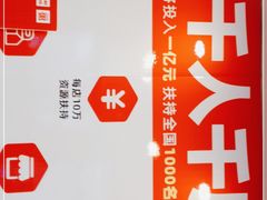 -嘉和一品粥(政府街店)