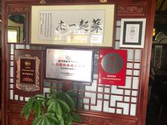 -同得兴 Since·1995 传统苏式面馆(嘉馀坊店)