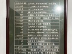 -蒋经国旧居