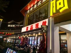 -阿胖龙虾(罍街店)