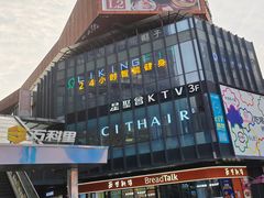 -江燕路万科里