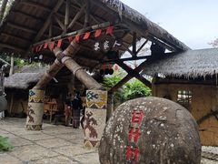 -海南槟榔谷黎苗文化旅游区