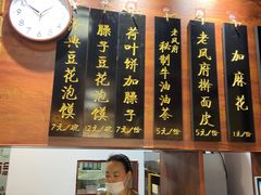 -老鳯府豆花泡馍(第五大道店)
