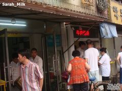 门面-真素诚(玉泉路总店)