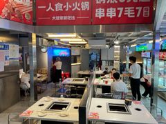 -大斌家串串火锅(德思勤店)