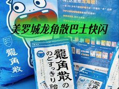 -美罗城