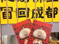 -蓉三少冒烤鸭·四川小吃集(北京首店)