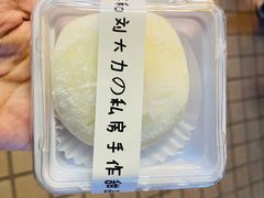 -李大牛和刘大力手作甜品(凯德店)