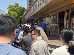 -仓桥面结店