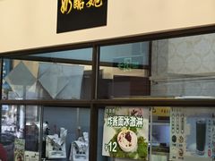 -奶酪魏(牛街总店)