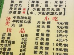 菜单-华威达牛庄(黄埔大道西店)