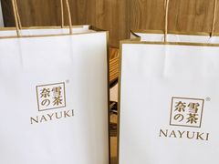 -奈雪的茶(漫广场店)