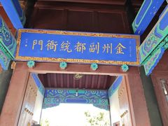 -金州副都统衙门博物馆