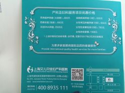 点击看大图 -上海艾儿贝佳妇产科医院