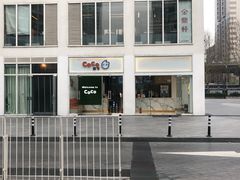 -CoCo都可(建外SOHO店)