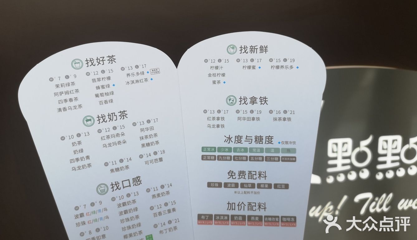 总有那么几天想喝奶茶