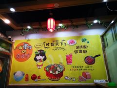 -小谷姐姐麻辣拌·麻辣烫(潞河店)