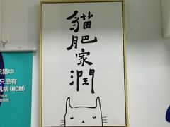 -联萌宠物医院(猫病专科)