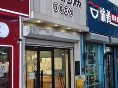 -沪上阿姨·精选茶饮(万新村店)
