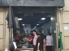 门面-金枫锅贴(滨江·凯旋门店)