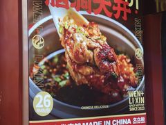 -文立新麻辣烫(合生汇21街区店)