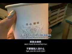 -手心咖啡