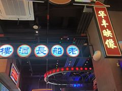 -王庄阿咪海鲜大排档(象园店)
