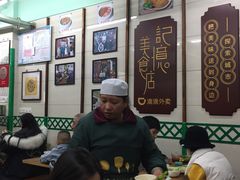 大堂-清真蒋有记(老门东店)