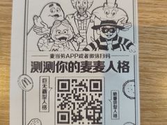 -麦当劳(团结湖店)