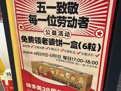 -味多美蛋糕(朝阳门华普店)