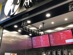-茶理宜世(岭南站NOVA店)