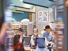 -奈雪的茶(亨特国际广场店)