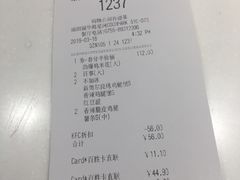 账单-肯德基(星河店)