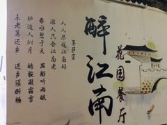 -千滋百味·醉江澜花园餐厅(街道口店)