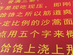 -毓秀羊肉饸饹(芝川店)