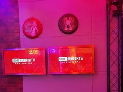 -唱吧麦颂KTV(马驹桥店)