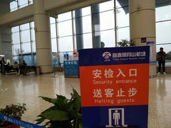-宜春明月山机场