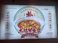 -甲鱼张甲鱼铺子(观沙岭店)