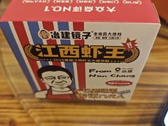 -冶建镜子·中国龙虾王(总店)