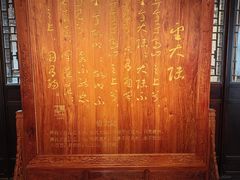 -西安于右任故居博物馆